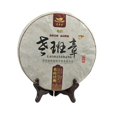 源头茶厂普洱茶批发普洱茶饼老班章头春古树纯料发酵制普 洱熟茶饼2饼图5