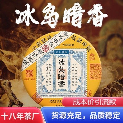 2023年云南普洱茶生茶冰岛暗香古树茶茶叶茶饼送人送礼1饼