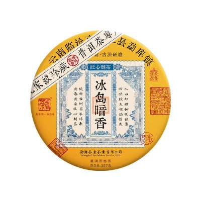 2023年云南普洱茶生茶冰岛暗香古树茶茶叶茶饼送人送礼1饼图5