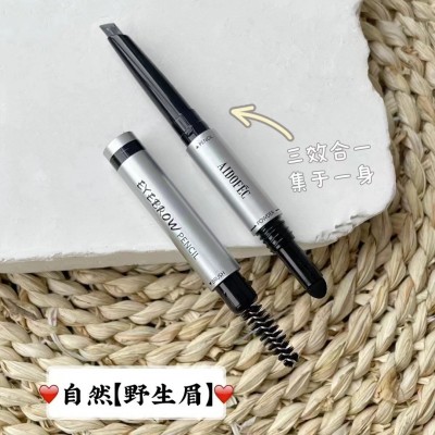 爱得菲柔雾三合一眉笔打造立体眉型持久防水防汗防油不晕染眉笔2支图2