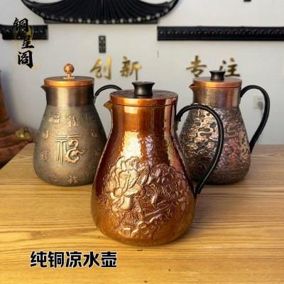 容山堂紫铜冷水壶凉水壶家用大容量复古耐高温冰箱冰水壶冷泡茶壶2件