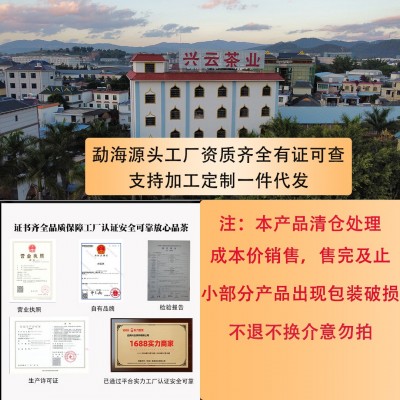 云南普洱茶源头工厂现货天门山普洱茶生茶直发可代发可代加工2饼图4