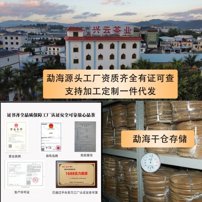 陈化五年原料熟普勐海干仓存放工厂直营陈华普洱茶老熟茶1板图4