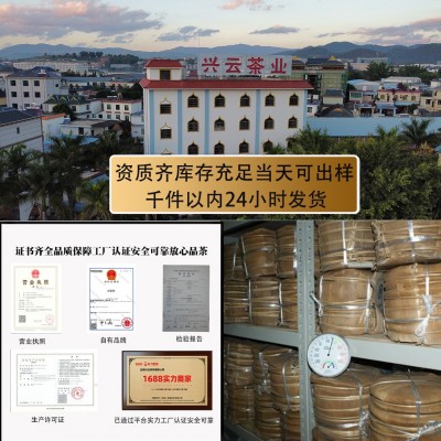 茶云南勐海滑竹梁子普洱古树357g生饼茶叶工厂现货批发普洱茶饼茶1饼图4