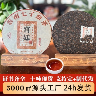 宫廷熟茶工厂直销云南357g普洱茶现货批发茶叶普洱茶熟普一件代发2饼