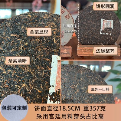 宫廷熟茶工厂直销云南357g普洱茶现货批发茶叶普洱茶熟普一件代发2饼图2