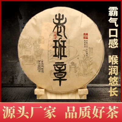 批发云南普洱茶 老班章古树普洱茶357g普洱熟茶七子饼茶金芽熟茶1斤