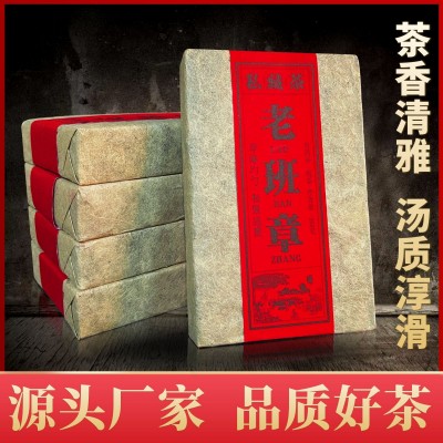 砖茶批发 茶叶云南普洱茶 老班章老树 普洱熟茶 2012年250g茶砖1块