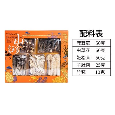 山珍菌菇干货批发礼盒伴手礼食用菌滋补菌菇汤料包新年送礼大礼包2盒