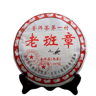 普洱茶叶批发08老班章三爬熟七子饼茶熟饼勐海特价大量批发1饼图5