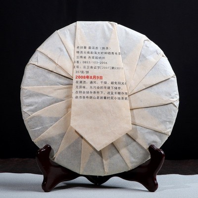 普洱茶叶批发08老班章三爬熟七子饼茶熟饼勐海特价大量批发1饼图2