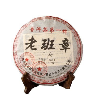 普洱茶叶批发08老班章三爬熟七子饼茶熟饼勐海特价大量批发2饼图4