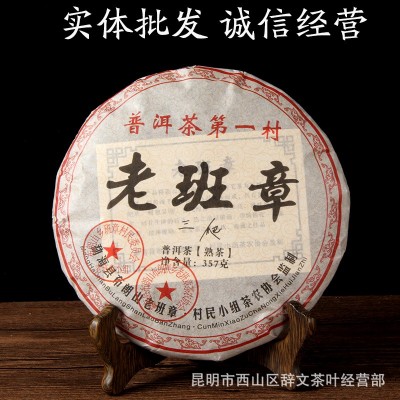 普洱茶叶批发08老班章三爬熟七子饼茶熟饼勐海特价大量批发2饼图5