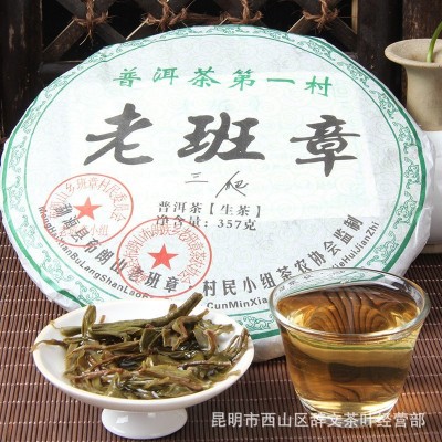 云南普洱茶批发08老班章三爬生茶357g七子饼茶茶叶大量源头供应2包图4