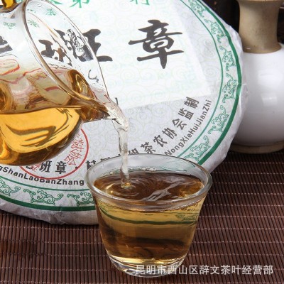 云南普洱茶批发08老班章三爬生茶357g七子饼茶茶叶大量源头供应2包图3