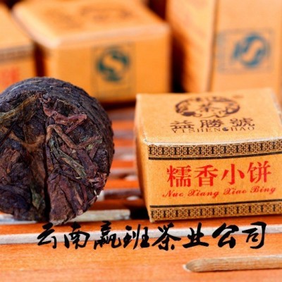 普洱茶 熟茶 浓香糯米香小沱 糯香迷你小沱茶 云南糯香小饼 批发100个图3