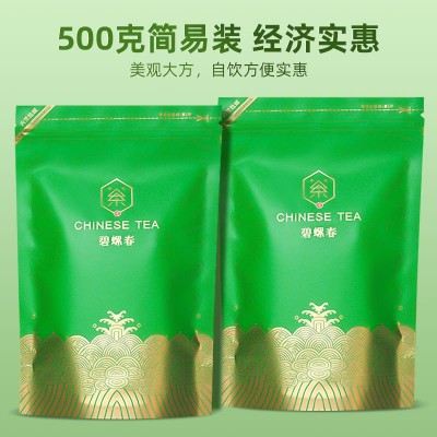 2024年新茶现货批发云南高山大叶种碧螺春特级一芽一叶绿茶茶叶2件图3