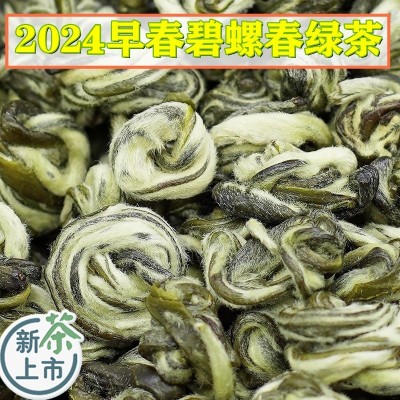 2024年新茶 绿茶 碧螺春 茶叶批发浓香口感清香散装现货工厂500g1斤