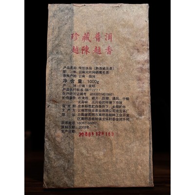 2003年传世冰岛老熟茶古树茶勐海头春茶叶陈年普洱砖茶1 000克1包图2