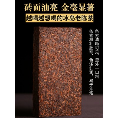 2003年传世冰岛老熟茶古树茶勐海头春茶叶陈年普洱砖茶1 000克1包