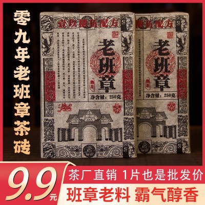限量发售2009年头春老班章古树茶 班章老树普洱熟茶 老 熟茶茶砖5包