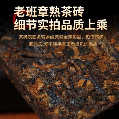 限量发售2009年头春老班章古树茶 班章老树普洱熟茶 老 熟茶茶砖5包图3