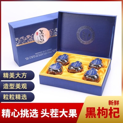 黑枸杞礼盒批发套装黑枸杞礼盒青海青海黑枸杞批发青海黑枸杞批发2盒