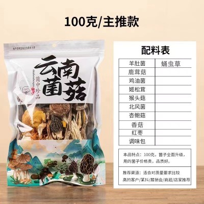 菌汤包批发云南特产干货厂家直销汤料包批发菌菇包批发七 彩菌汤包2袋图2