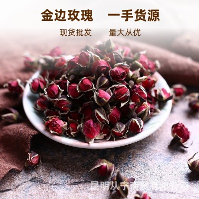 2024一手货源云南特产金边玫瑰花散装烘干金边玫瑰花茶大量批发花2斤