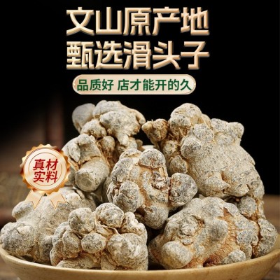 云南文山三七中药材批发20头30头40头非野生正林下品田七粉三七片1斤