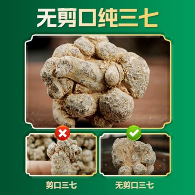 云南文山三七中药材批发20头30头40头非野生正林下品田七粉三七片1斤图4