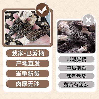 羊肚菌批發整箱干货批发市场云南特产煲汤菌菇包农产品原产 地直发1斤图3