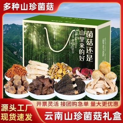 中秋送礼云南山珍菌菇礼盒干货特产伴手礼羊肚菌汤包源头工厂批发1盒图3