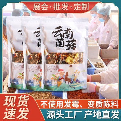 菌汤包云南特产干货批发市场菌菇包汤料包农产品菌菇干貨 农副产品2袋图3