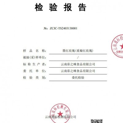 墨红玫瑰花茶干玫瑰花冠冻干墨红玫瑰大朵玫瑰花茶重瓣红玫瑰花茶1罐