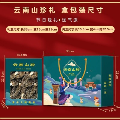 菌菇礼盒山珍大礼包干货组合装年货春节新年礼品福利送礼团购批发2盒图2