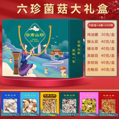 山珍菌菇干货礼盒装菌汤包中秋年货大礼包公司福利伴手礼2盒图3