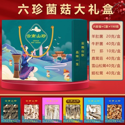 山珍菌菇干货礼盒装菌汤包中秋年货大礼包公司福利伴手礼2盒