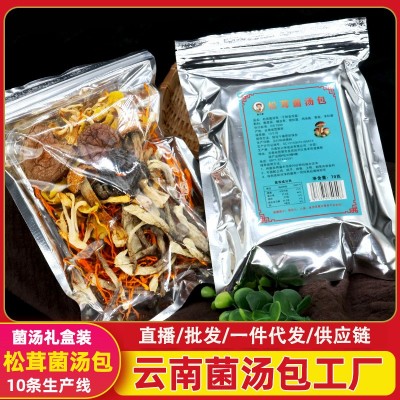 彩之咪云南七彩菌汤包羊肚菌鹿茸菇干货松茸菌菇汤料包厂家批发2袋