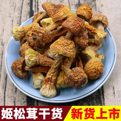 云南姬松茸干货批发 新货巴西菇 食用菌木耳香菇500克散装松茸菌2件
