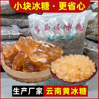 云南小粒黄冰糖50斤大块单多晶冰糖土冰糖黄色冰糖散装厂家批发2件图3
