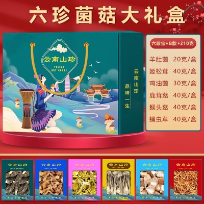 羊肚菌汤包干货礼盒装山珍菌菇 鹿茸菇七彩菌汤包中秋年货大礼包2盒图2