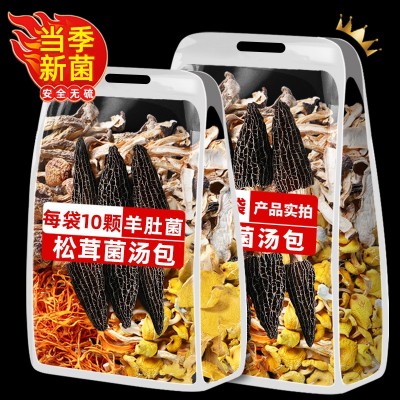 云南特产七彩菌汤包松茸菌菇汤料包农副产品干货食用菌羊肚菌汤包1件