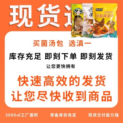 菌汤包云南特产干货批发菌菇汤料包农副产品食用菌炖鸡煲 汤食材2袋图2