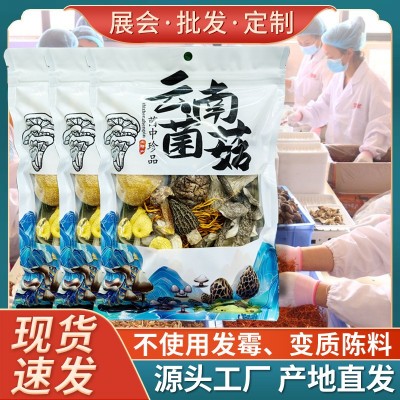 菌汤包云南特产干货批发菌菇汤料包农副产品食用菌炖鸡煲 汤食材2袋