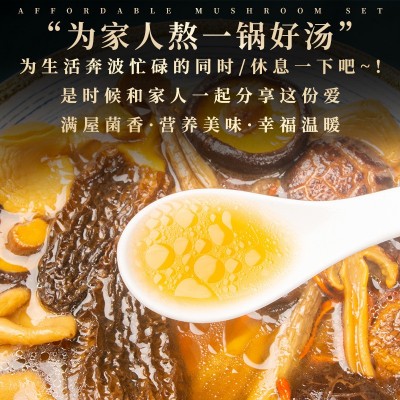 云南特产七彩菌汤包松茸菌菇汤料包干货食用菌菇厂羊肚菌汤包批发1袋图3