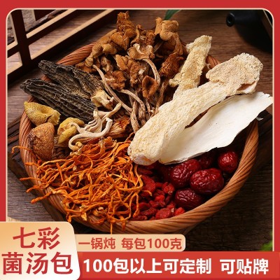 抖音快手同款菌汤包代发菌菇包干羊肚菌竹荪姬松茸食用菌 煲汤材料2袋