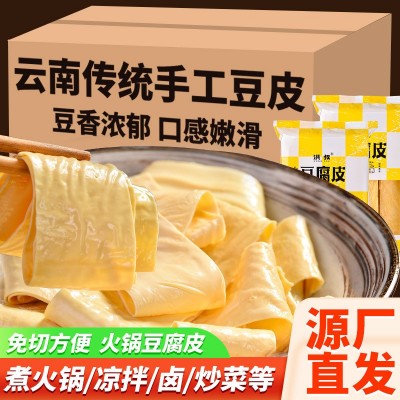 云南手工豆皮豆腐皮干货批发豆油皮腐竹火锅豆皮凉拌菜一件批发10包
