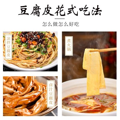 云南手工豆皮豆腐皮干货批发豆油皮腐竹火锅豆皮凉拌菜一件批发10包图3