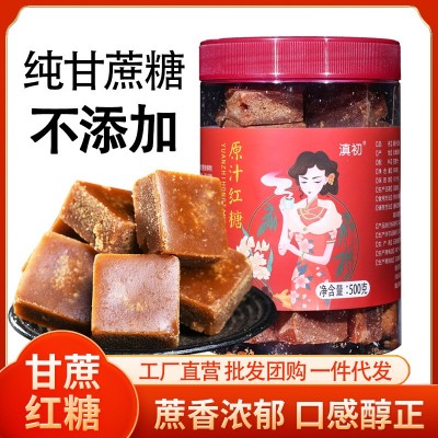 云南纯甘蔗红糖块原汁红糖蔗糖小方块红糖代发批发团购3瓶